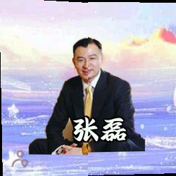 张磊
