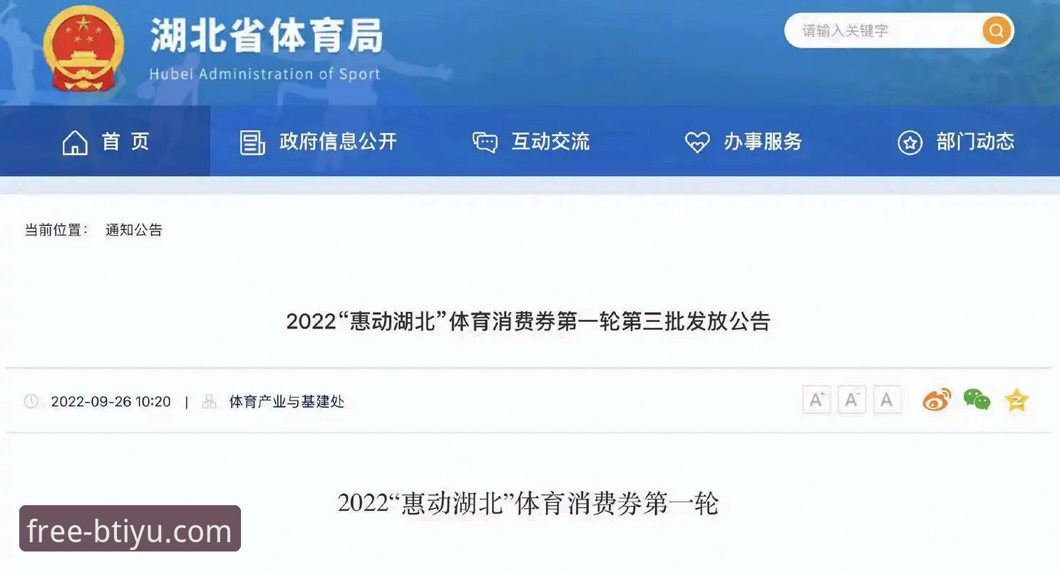 B体育官方平台最新动态：速度与体验升级，数字娱乐行业迎来新标杆